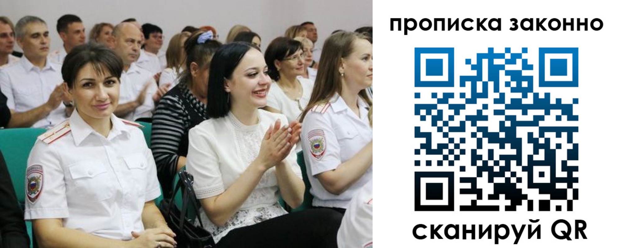 миграционный учет в Меленках
