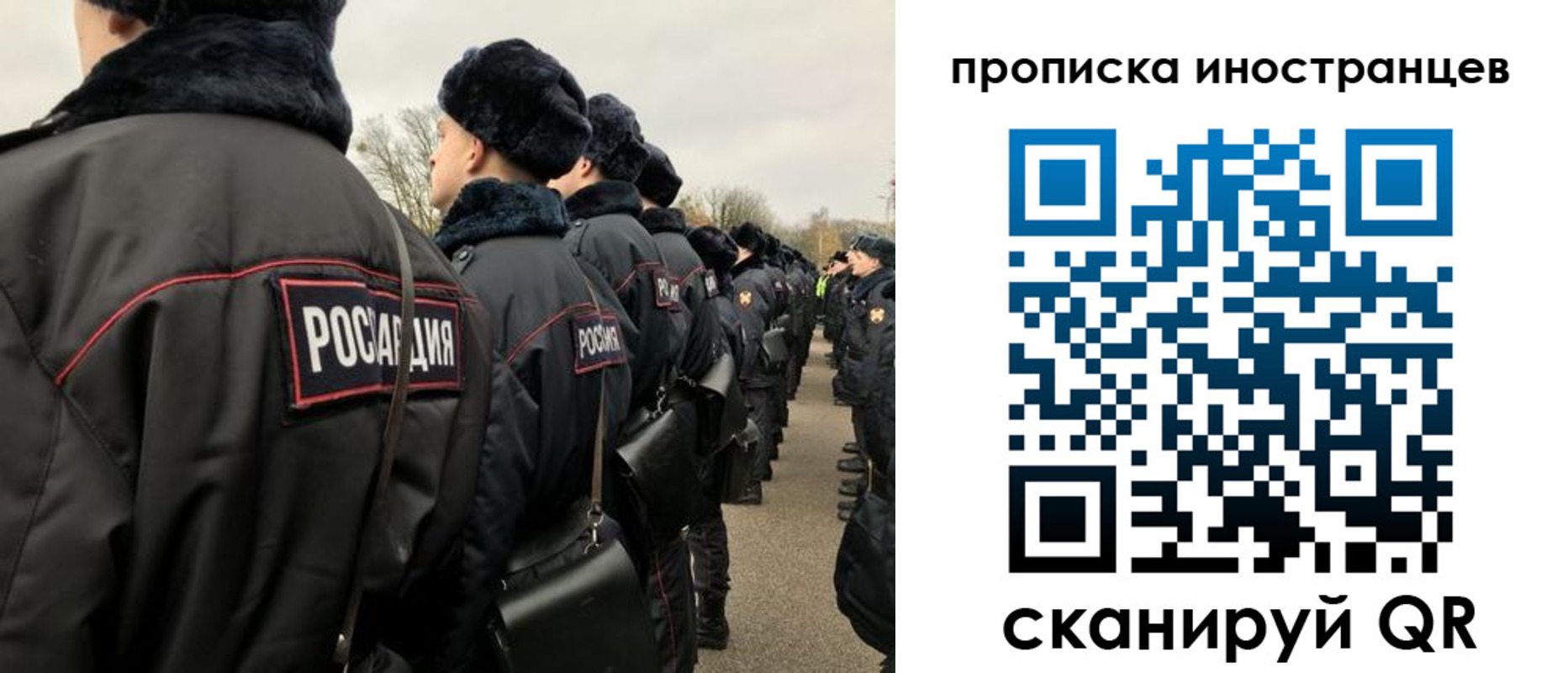 прописка для работы в Меленках