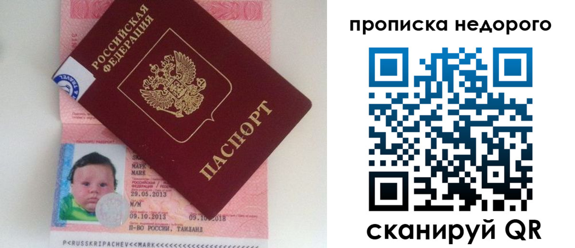 регистрация в Меленках