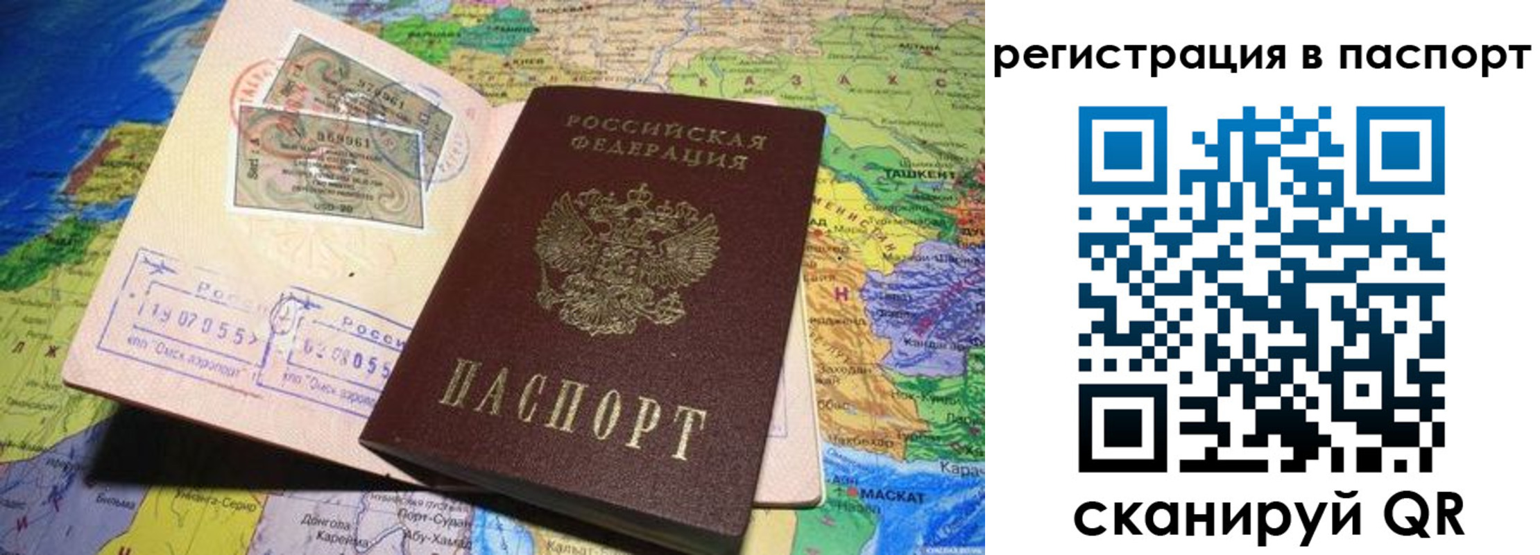 прописка гарантия в Меленках