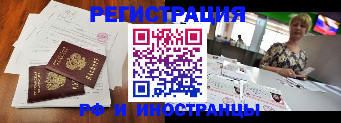 прописка иностранных граждан в Меленках