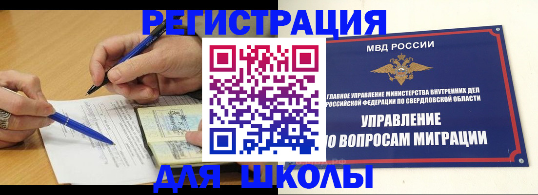 временная регистрация недорого в Меленках