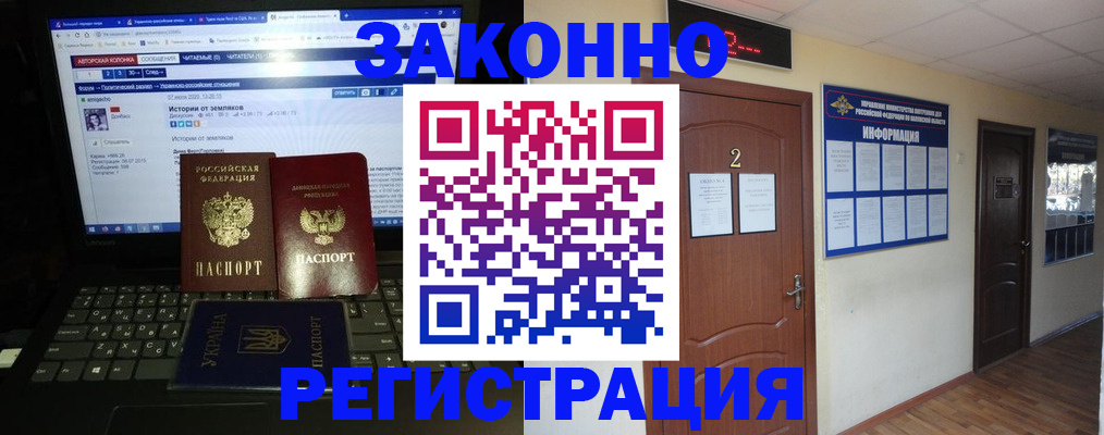 временная регистрация гарантия в Меленках