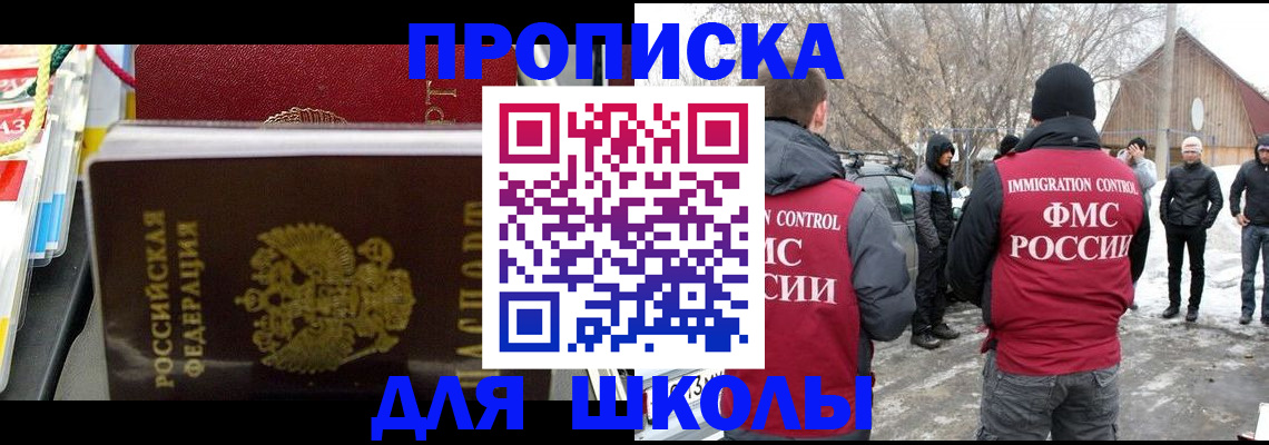 временная регистрация собственник в Меленках