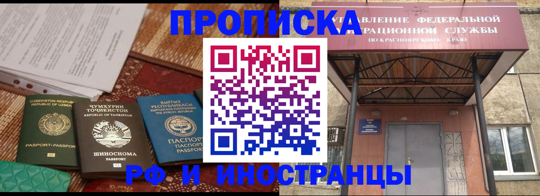 временная регистрация гарантия в Меленках