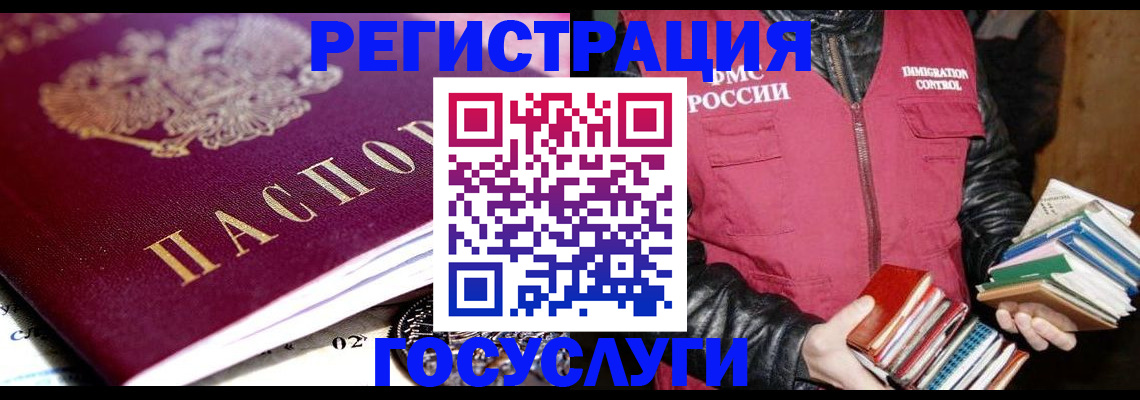 прописка штамп в Меленках