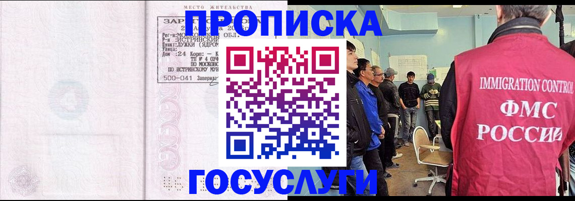 временная регистрация в квартире в Меленках